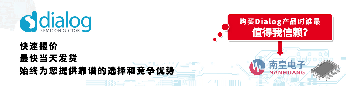 具备深厚代理资质的Dialog代理商-深圳市yh0612cc银河有限公司