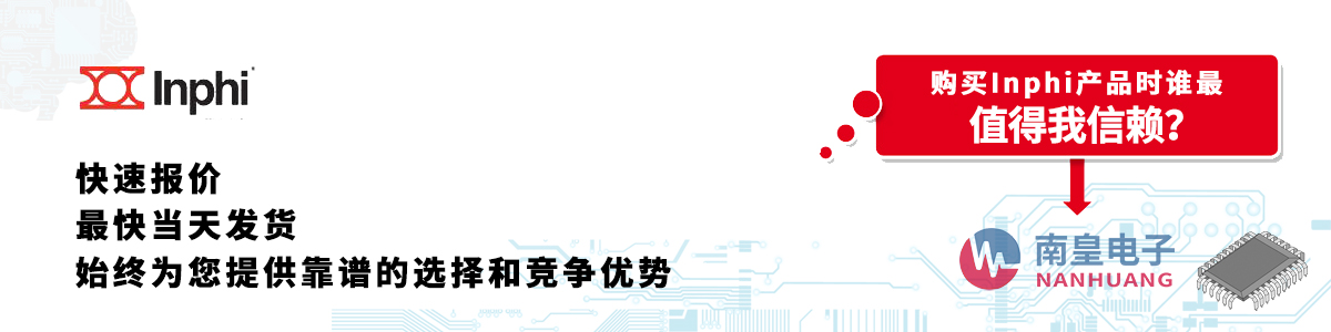 具备深厚代理资质的Inphi代理商-深圳市yh0612cc银河有限公司