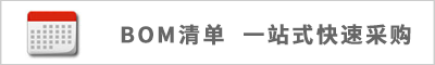 快速响应，专注现货，不限最低订购量